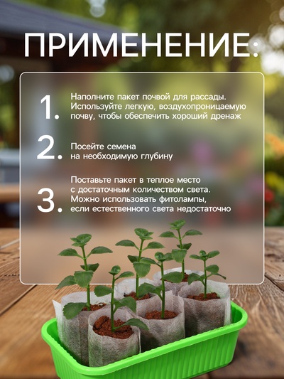 Пакет для рассады, 8×11 см, спанбонд, плотность 40 г/м², Greengo