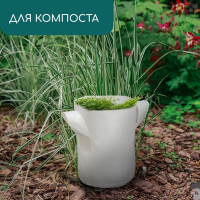 Пакет для рассады, 4 л, 18×21 см, спанбонд, плотность 130 г/м², с ручками, Greengo