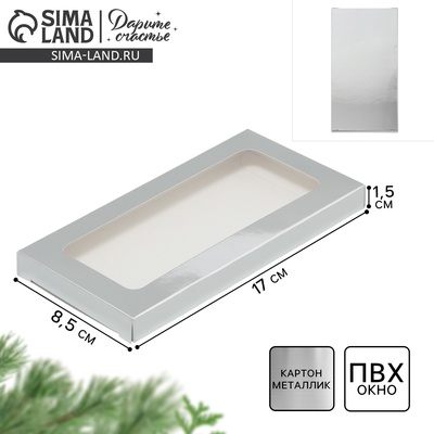 Коробка для шоколада новогодняя «Серебро», с окном, 17×8.5×1.5 см