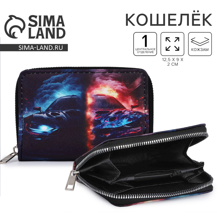 

Кошелёк детский «Крутая машинка» 12х9.5х2см
