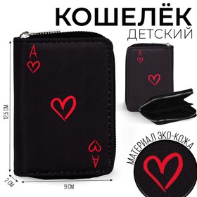 Кошелёк молодёжный «Сердечки» 12х9.5х2см 9729797