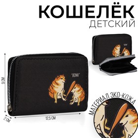 Кошелёк женский «Хватит тратить» 12х9,5х2 см 9729802