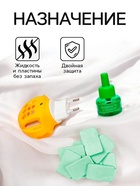 Комплект от комаров SAFEX (фумигатор+пластины+флакон), 1 шт. - Фото 2