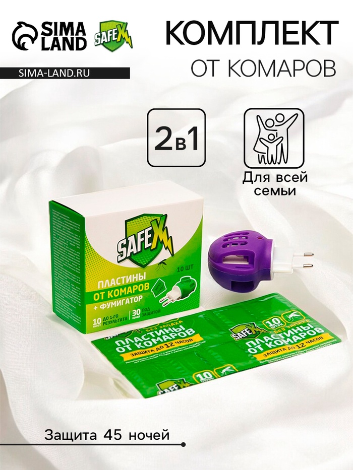Комплект от комаров SAFEX( фумигатор+пластины), 1 шт. - Фото 1