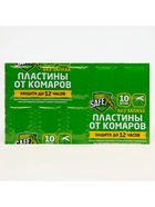 Комплект от комаров SAFEX( фумигатор+пластины), 1 шт. - Фото 5