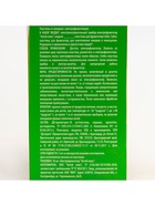 Комплект от комаров SAFEX( фумигатор+пластины), 1 шт. - Фото 9