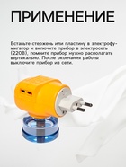 Фумигатор SAFEX, 1 шт. 9755422 - фото 16857145