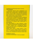 Фумигатор SAFEX, 1 шт. 9755422 - фото 16857147