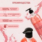 Гель для душа "Вишня" 1000 мл с дозатором - фото 7490933