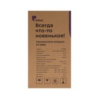 Увлажнитель воздуха Kitfort КТ-2883, ультразвуковой, 25 Вт, 3.4 л, до 20 м2, белый - фото 51473096 Увлажнитель воздуха Kitfort КТ-2883, ультразвуковой, 25 Вт, 3.4 л, до 20 м2, белый - фото 51473096