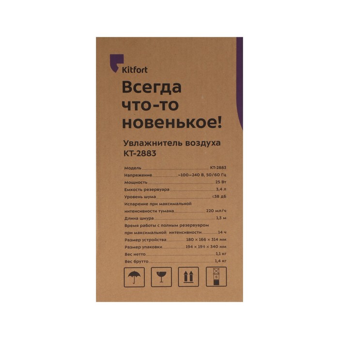 Увлажнитель воздуха Kitfort КТ-2883, ультразвуковой, 25 Вт, 3.4 л, до 20 м2, белый - фото 51473096 Увлажнитель воздуха Kitfort КТ-2883, ультразвуковой, 25 Вт, 3.4 л, до 20 м2, белый - фото 51473096