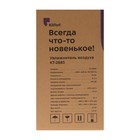 Увлажнитель воздуха Kitfort КТ-2883, ультразвуковой, 25 Вт, 3.4 л, до 20 м2, белый - фото 51473101 Увлажнитель воздуха Kitfort КТ-2883, ультразвуковой, 25 Вт, 3.4 л, до 20 м2, белый - фото 51473101