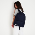 Рюкзак школьный текстильный «Россия», с карманом, цвет синий - фото 23335880