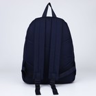 Рюкзак школьный текстильный «Россия», с карманом, цвет синий - фото 22710884