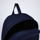 Рюкзак школьный текстильный «Россия», с карманом, цвет синий - фото 23387331