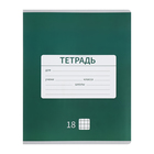 Комплект тетрадей из 10 штук, 18 листов в клетку Calligrata "Однотонная Новая Школьная", обложка мелованная бумага, ВД-лак, блок офсет, 5 видов по 2 штуки - фото 25716668