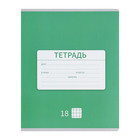 Комплект тетрадей из 10 штук, 18 листов в клетку Calligrata "Однотонная Новая Школьная", обложка мелованная бумага, ВД-лак, блок офсет, 5 видов по 2 штуки - фото 25716669