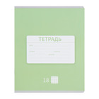 Комплект тетрадей из 10 штук, 18 листов в клетку Calligrata "Однотонная Новая Школьная", обложка мелованная бумага, ВД-лак, блок офсет, 5 видов по 2 штуки - фото 25716670