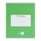 Комплект тетрадей из 10 штук, 18 листов в клетку Calligrata "Однотонная Новая Школьная", обложка мелованная бумага, ВД-лак, блок офсет, 5 видов по 2 штуки - фото 25716671