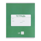 Комплект тетрадей из 10 штук, 18 листов в клетку Calligrata "Однотонная Новая Школьная", обложка мелованная бумага, ВД-лак, блок офсет, 5 видов по 2 штуки - фото 25716672