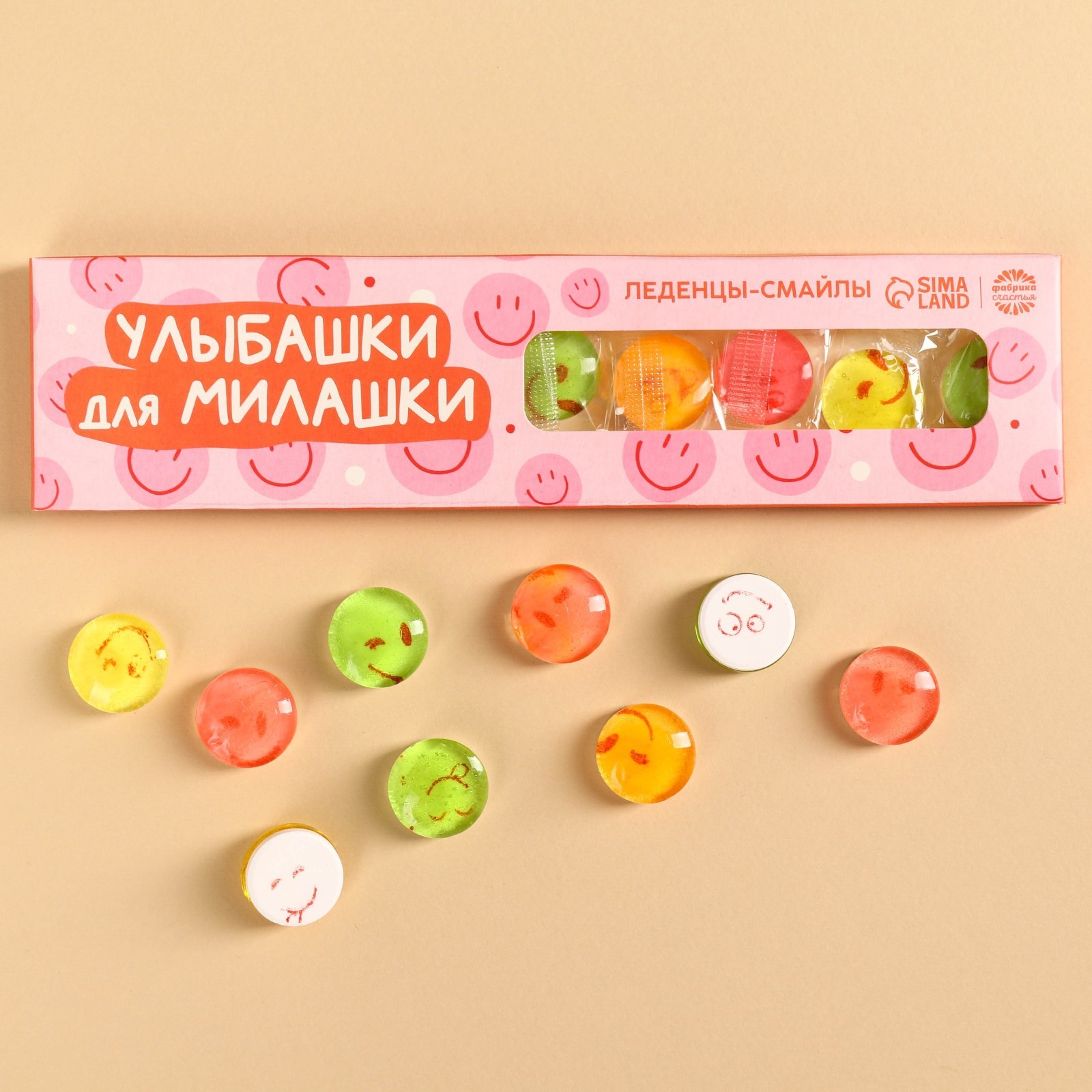 Леденцы - смайлы «Улыбашки», с кислинкой, 30 г. (9702315) - Купить по ...