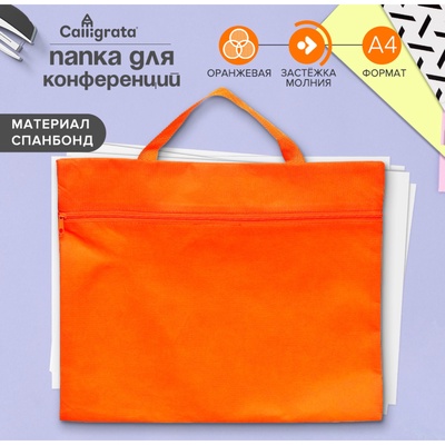 Папка для конференций с ручкой, Calligrata, А4, текстильная (спанбонд), 350×270×10 мм, оранжевый
