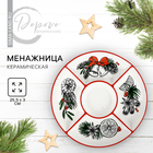 Новый год! Менажница керамическая «Новогоднее настроение», 25.5х3 см, цвет белый - фото 4391417