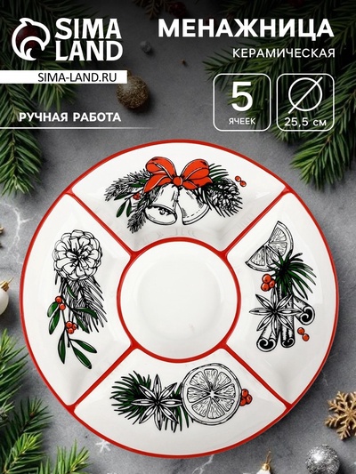 Менажница «Новогоднее настроение», 25.5×3 см, ручная работа