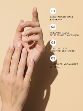 Воск для ногтей и кутикул с персиком, 10 мл (комплект 2 шт)