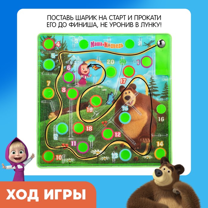 Настольная игра "Весёлый лабиринт" Маша и Медведь