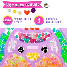 Набор бусин для творчества и рукоделия «Щенок», плетение своими руками