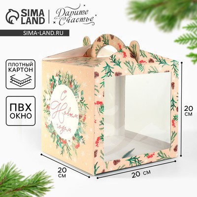 Коробка кондитерская с окном, сундук, «С Новым годом!» 20×20×20 см