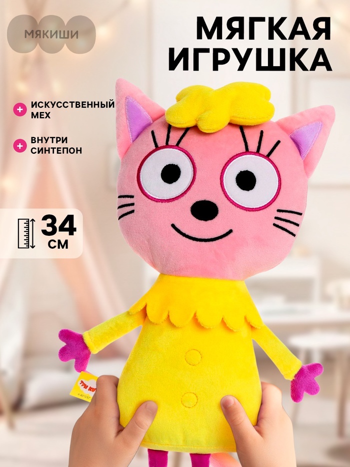 Мягкая игрушка «Лапочка», 34 см - Фото 1