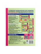 Рабочая тетрадь «Я считаю до десяти», для детей 5-6 лет, Колесникова Е.В., новая обложка - Фото 7