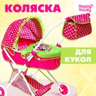 Коляска для кукол «Счастливый карапуз» универсальная, с корзиной и сумкой - Фото 1