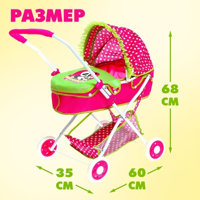 Коляска для кукол «Счастливый карапуз» универсальная, с корзиной и сумкой