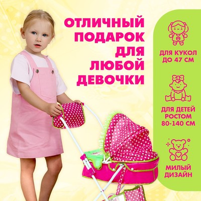 Коляска для кукол «Счастливый карапуз» универсальная, с корзиной и сумкой