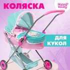 Коляска для кукол «Милый кроха» универсальная, с корзиной - фото 50186828