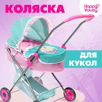 Коляска для кукол Happy Valley «Милый кроха» универсальная, с корзиной