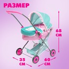 Коляска для кукол «Милый кроха» универсальная, с корзиной - Фото 2