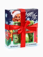 Печенье с предсказаниями в коробке «Предсказываю волшебный год», 6 шт. - Фото 3