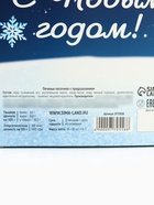 Печенье с предсказаниями «Предсказываю волшебный год» в коробке, 36 г ( 6 шт. х 6 г). - фото 809277323