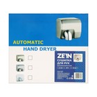 Сушилка для рук ZEIN Hd=225, 2.3 кВт, высокоскоростная, серая - Фото 9