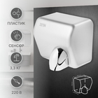 Сушилка для рук ZEIN Hd=225, 2.3 кВт, высокоскоростная, серая - Фото 2
