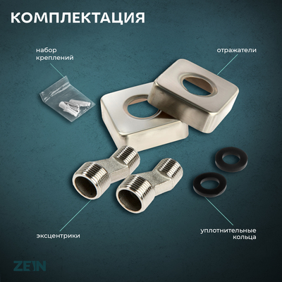 Смеситель для ванны ZEIN, квадрат, короткий излив, с душевым набором, нержавеющая сталь, сатин