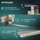 Смеситель для ванны ZEIN, квадрат, излив 35 см, с душевым набором, нержавеющая сталь, сатин - Фото 2