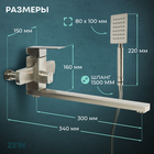 Смеситель для ванны ZEIN, квадрат, излив 35 см, с душевым набором, нержавеющая сталь, сатин - Фото 3