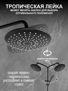 Душевая система ZEIN ZS-1BL, смеситель, тропическая и ручная лейка 3 режима, латунь, черная - фото 31412564