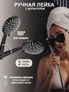 Душевая система ZEIN ZS-1BL, смеситель, тропическая и ручная лейка 3 режима, латунь, черная - Фото 4