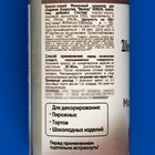 Шоколадный велюр Молочный шоколад, 210 мл - Фото 2